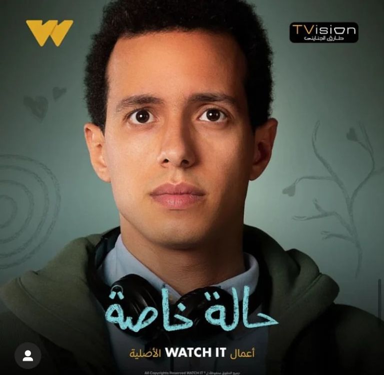 غادة عادل وطه دسوقي في "حالة خاصة"