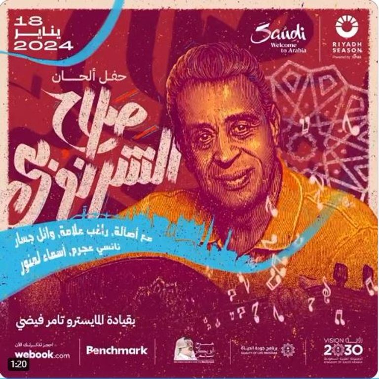 الموسيقار صلاح الشرنوبي