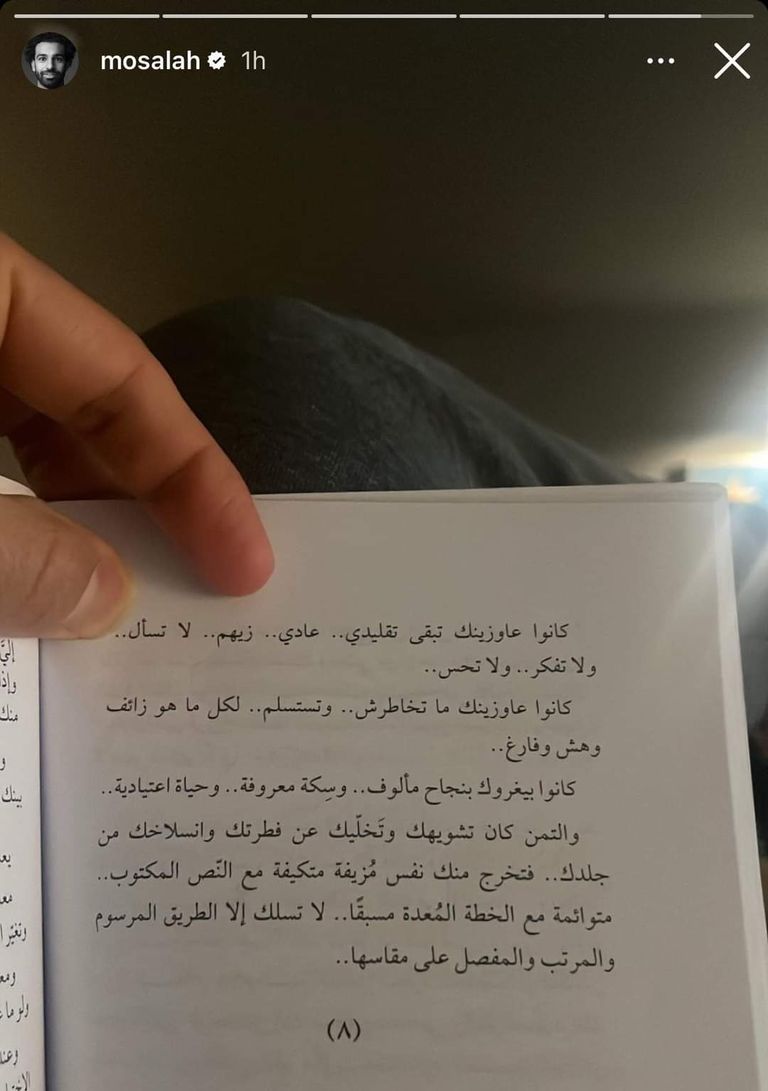 كتاب صلاح محمد صلاح قائد منتخب مصر