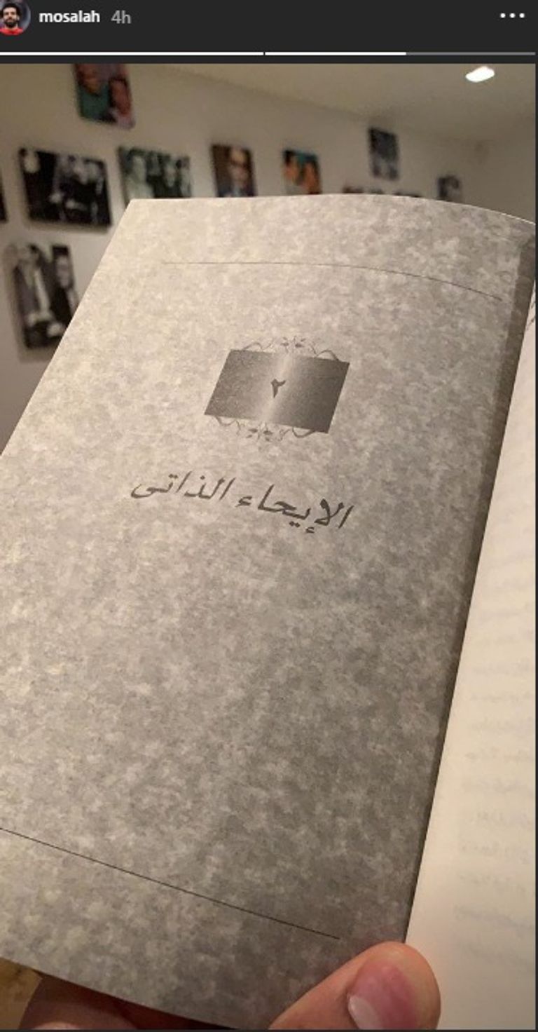 كتاب صلاح محمد صلاح قائد منتخب مصر