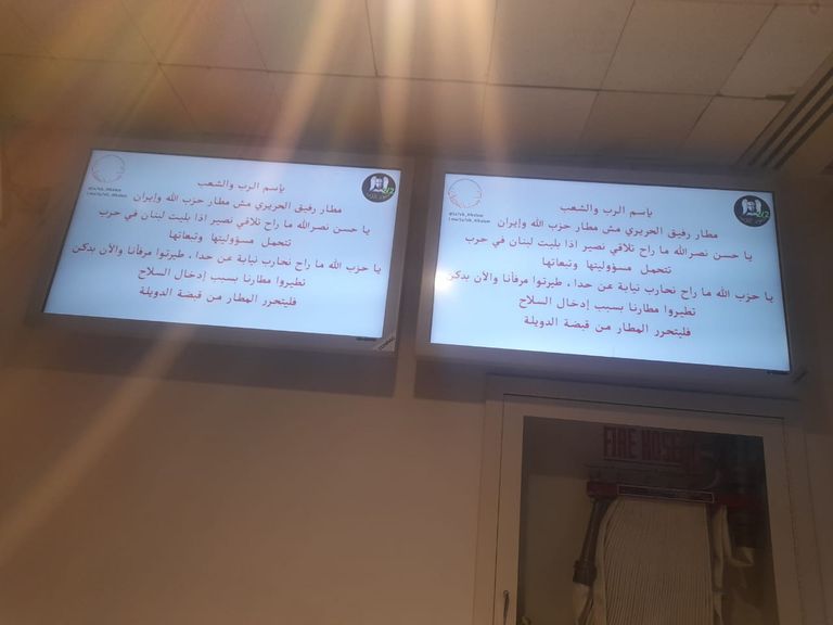 رسالة ممهورة بتوقيع «جنود الرب» موجهة لحزب الله في مطار رفيق الحريري