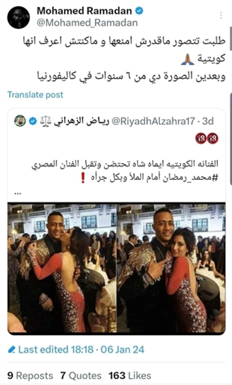 محمد رمضان