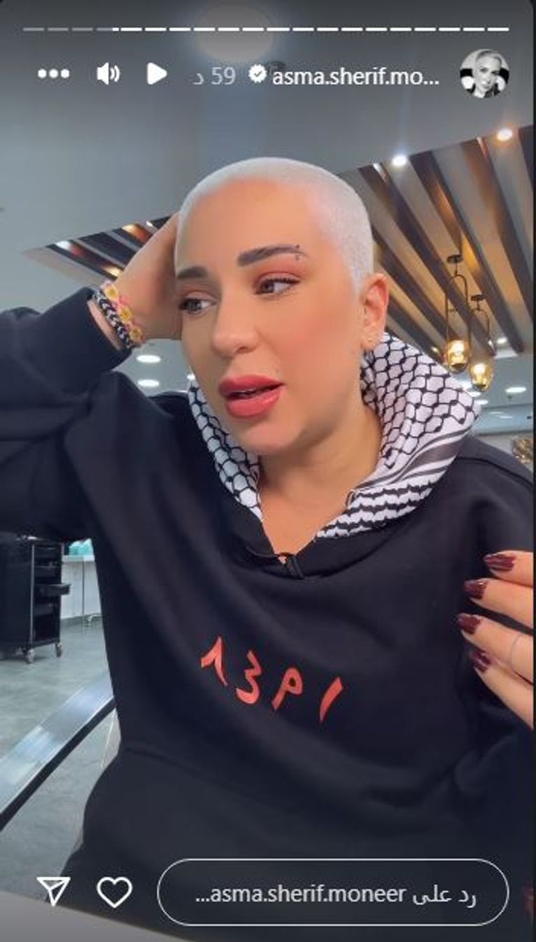 أسما شريف منير 