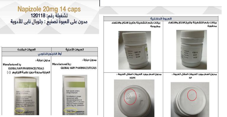 يجب على المستهلك تعلم اكتشاف العبوات المغشوشة من طريقة الطباعة مخزن أدوية مغشوشة