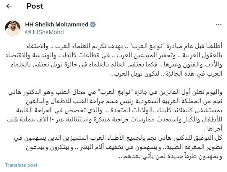 الدكتور هاني نجم