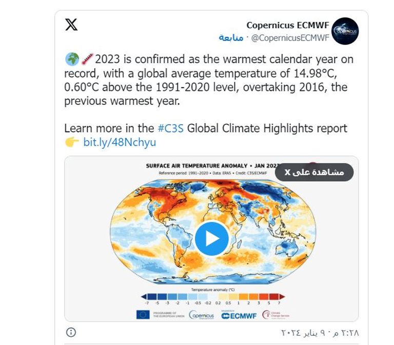 «جُعبة» التغير المناخي تصدم العالم