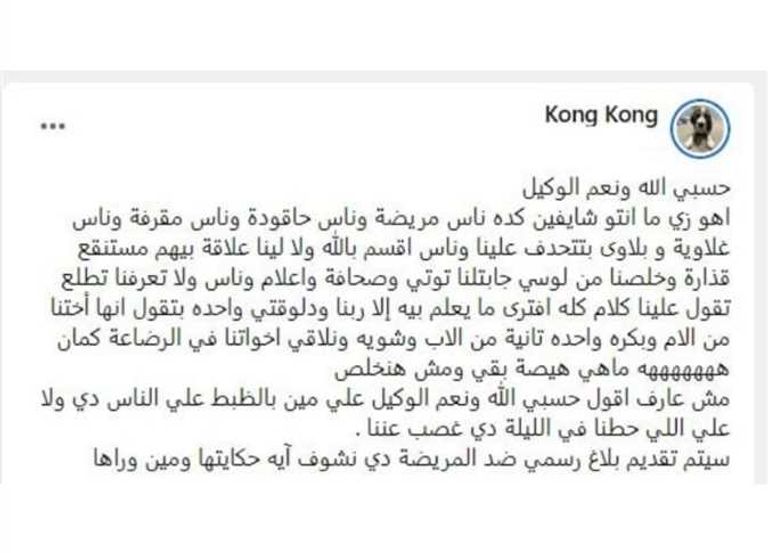 شيرين عبدالوهاب والفتاة منيرة