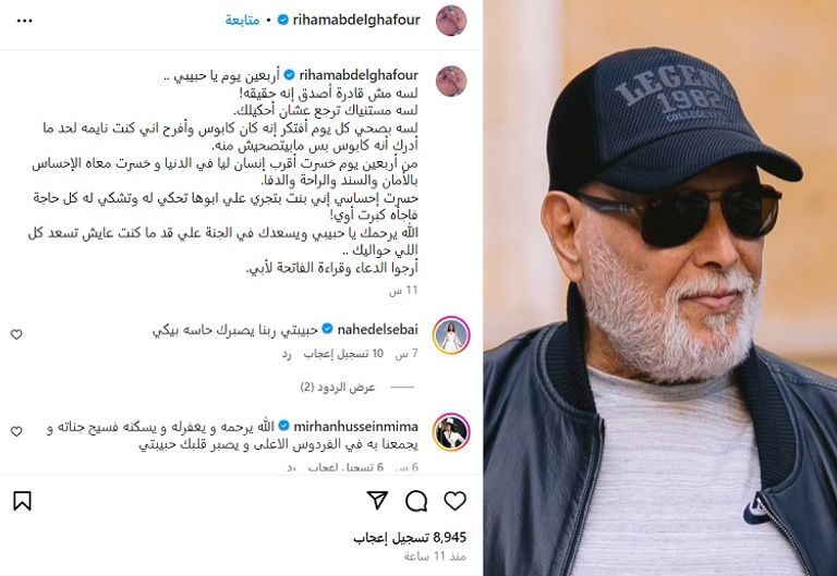 ريهام عبدالغفور ووالدها الراحل