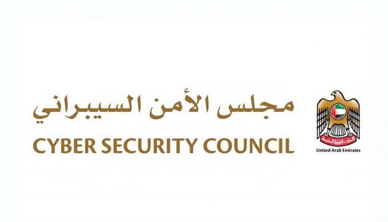 مجلس الأمن السيبراني بدولة الإمارات