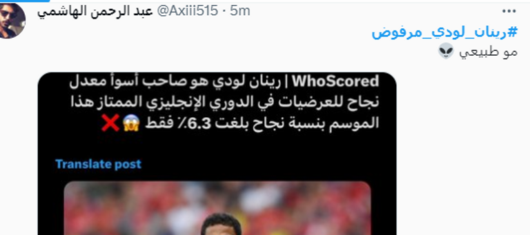 رينان لودي بقميص مارسيليا الفرنسي