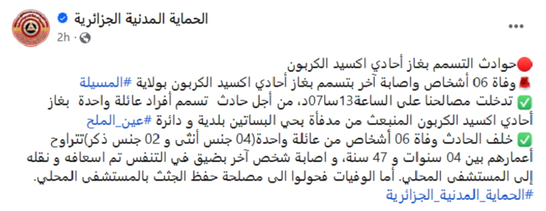 من موقع الحادث