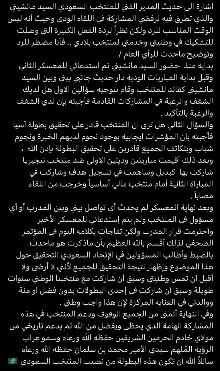 سلمان الفرج