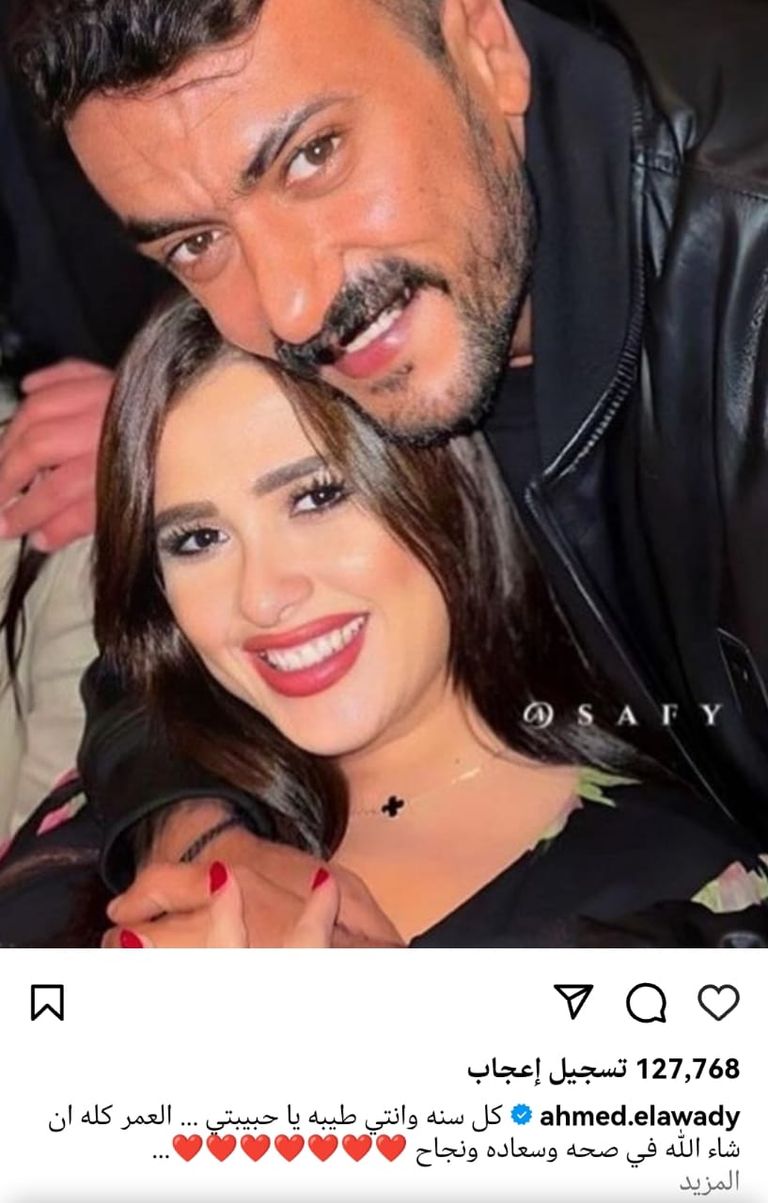 ياسمين عبدالعزيز وأحمد العوضي