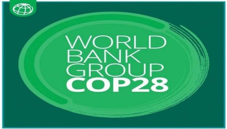 مشاركة مجموعة البنك الدولي في COP28