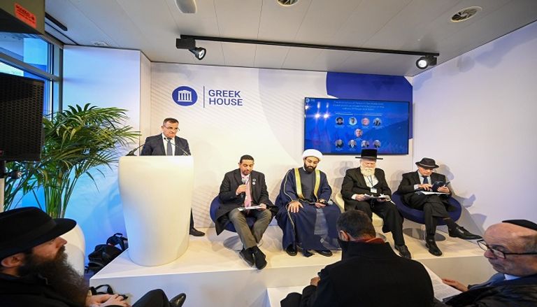 الاجتماع السنوي لمؤسسة غريك هاوس دافوس 2024