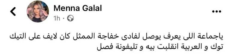 الممثل المصري فادي خفاجة