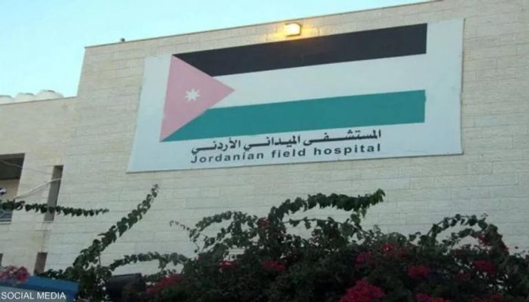 المستشفى الميداني الأردني -أرشيفية