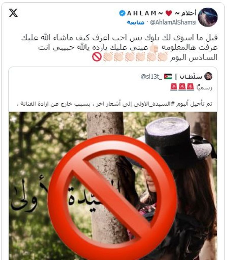 المطربة أحلام
