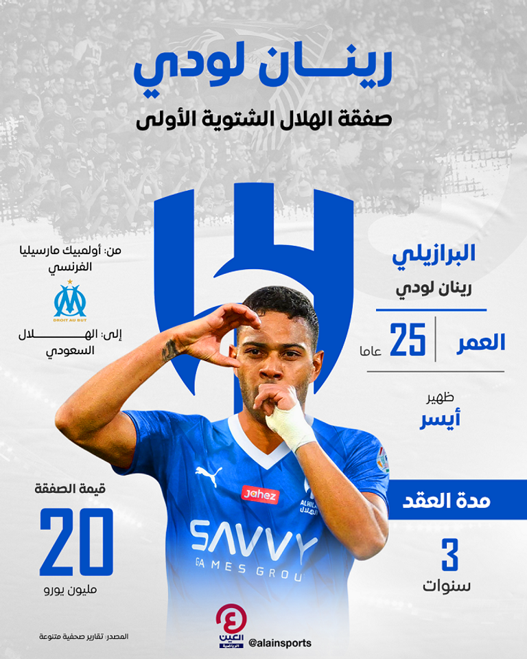 الهلال السعودي