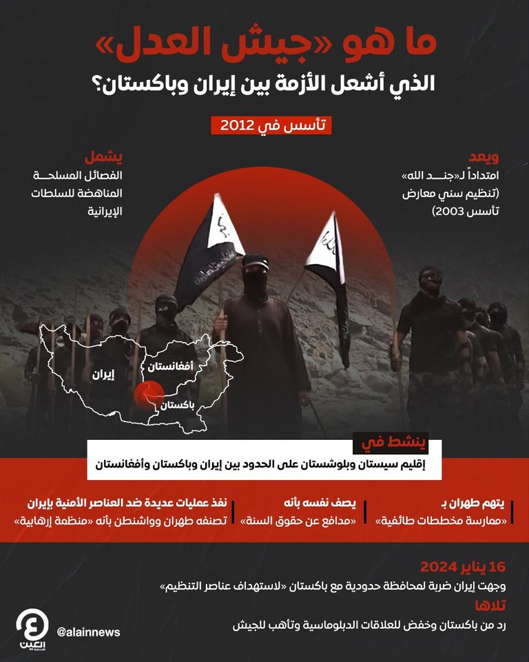 عناصر من جيش العدل