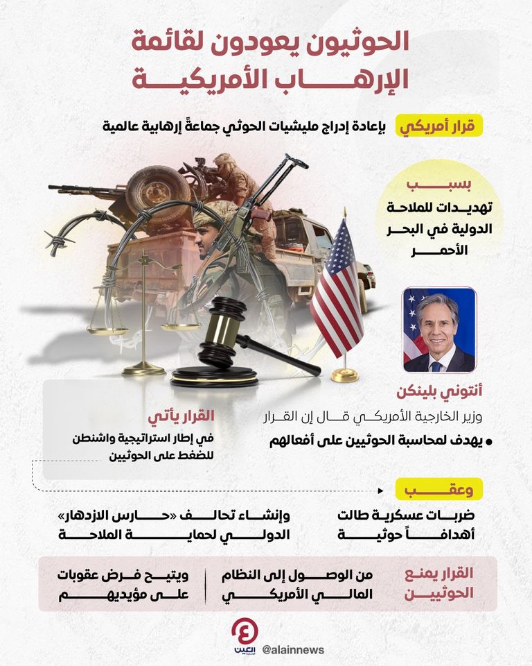 مسلح حوثي على متن سفينة استولت عليها المليشيات في نوفمبر الماضي