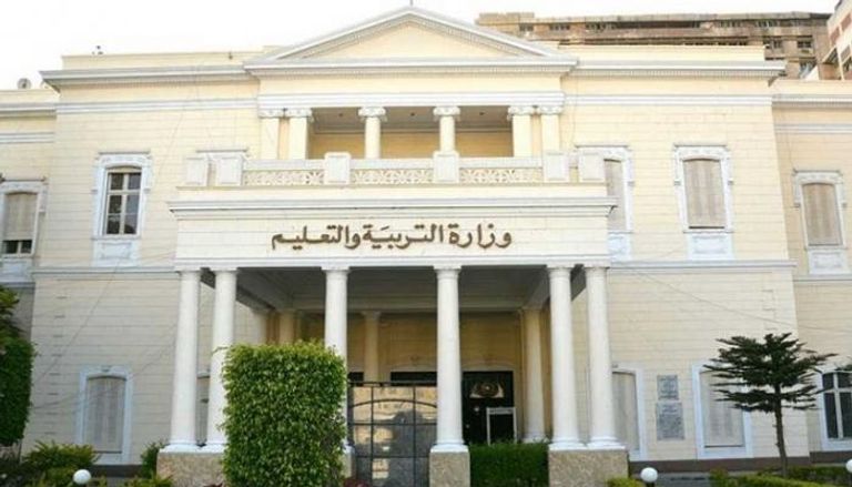 مبنى وزارة التربية والتعليم والتعليم الفني في مصر