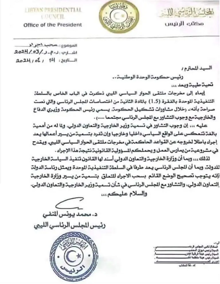 المنفي والدبيبة في لقاء سابق