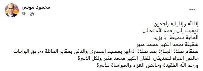 محمد منير - أرشيفية