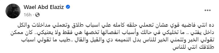 وائل عبدالعزيز وياسمين عبدالعزيز وبسمة وهبة