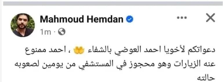 أحمد العوضي- أرشيفية