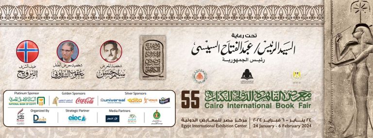 من فعاليات دورة سابقة بمعرض القاهرة الدولي للكتاب - أرشيفية