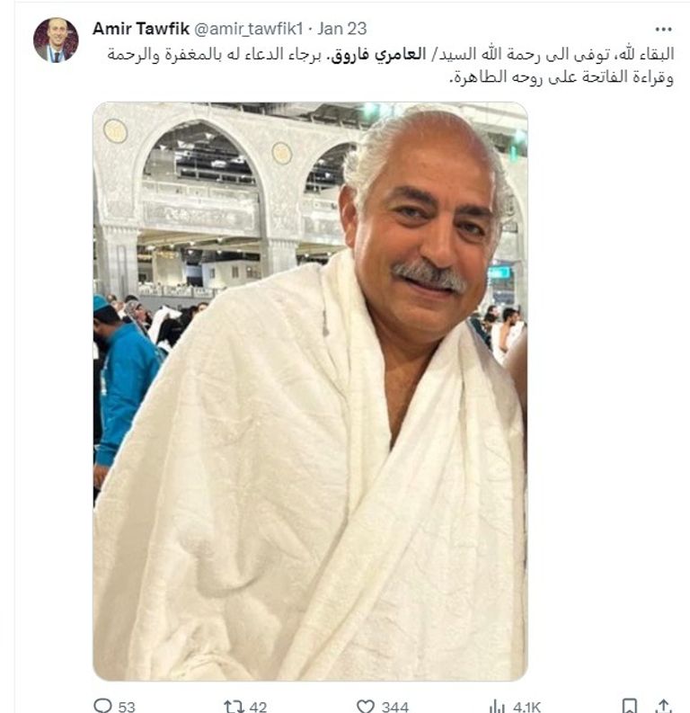 بين المعاناة والموت من هو العامري فاروق نائب رئيس النادي الأهلي المصري؟