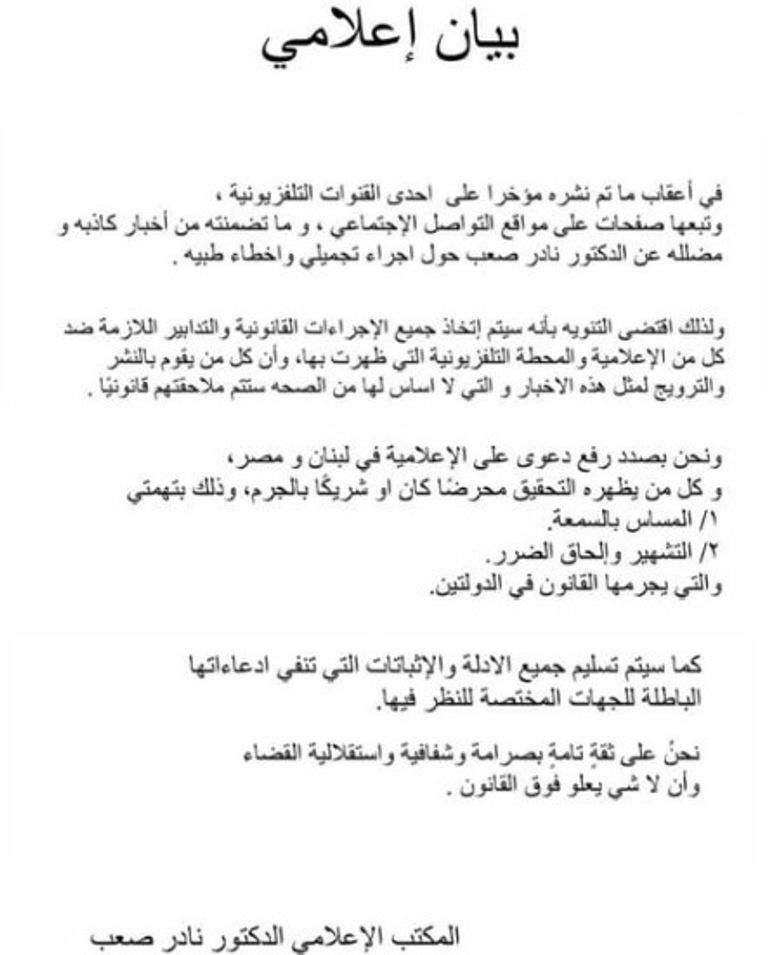 الإعلامية المصرية ريهام سعيد