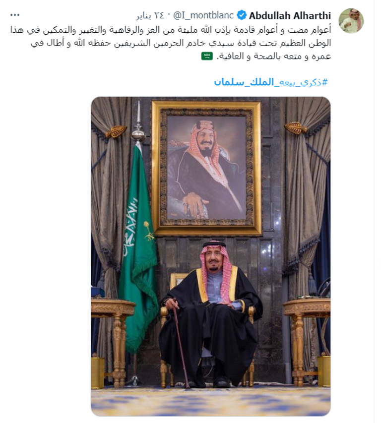 الملك سلمان بن عبد العزيز 