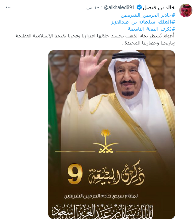 الملك سلمان بن عبد العزيز 