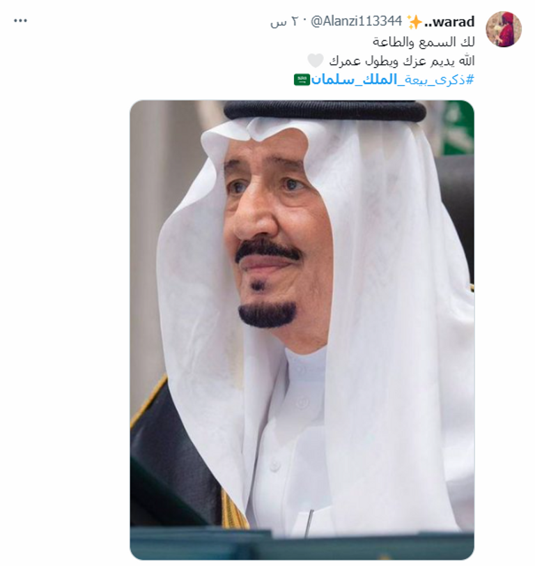 الملك سلمان بن عبد العزيز 