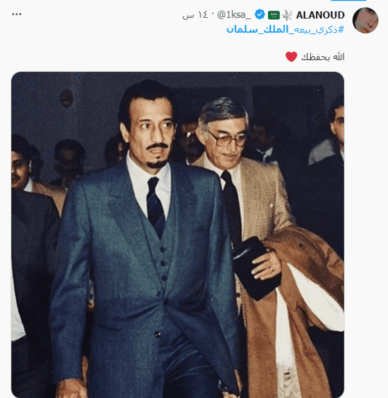 الملك سلمان بن عبد العزيز 