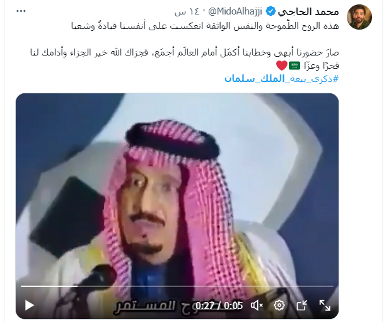 الملك سلمان بن عبد العزيز 