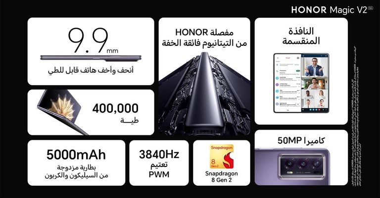 هاتف HONOR Magic V2