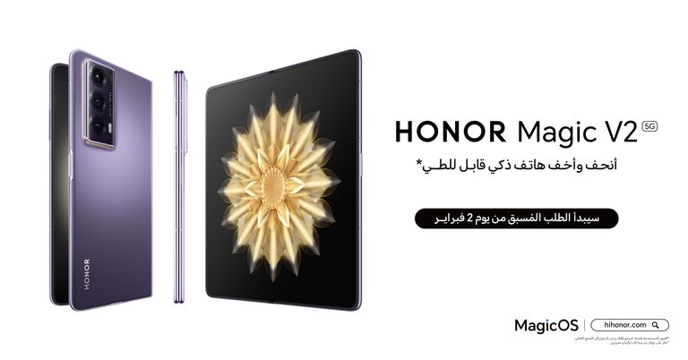 هاتف HONOR Magic V2