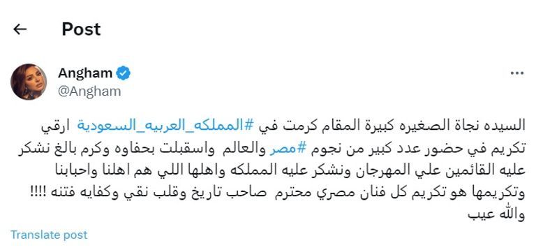 نجاة الصغيرة في ظهورها الأخير