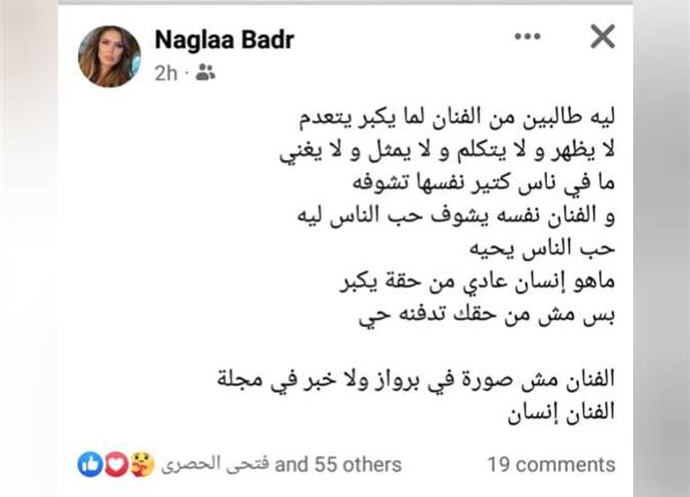 نجاة الصغيرة في ظهورها الأخير