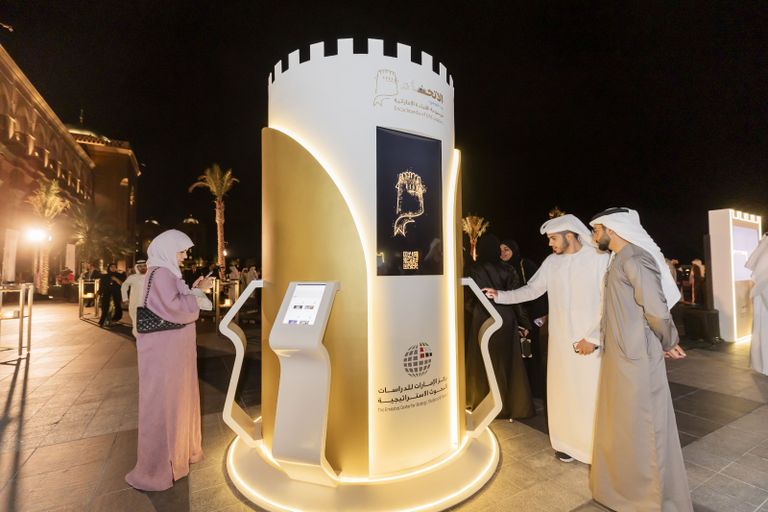 «الإمارات للدراسات» يطلق موسوعة القيادة الإماراتية «الاتحاد»