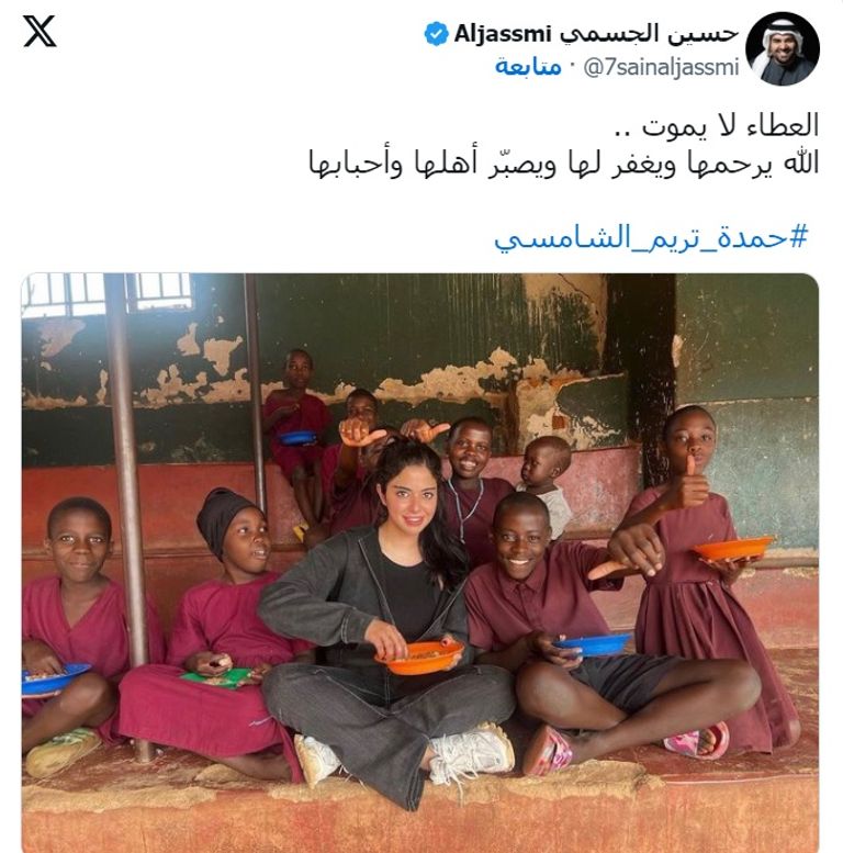 حمدة تريم الشامسي رفقة أهل أوغندا