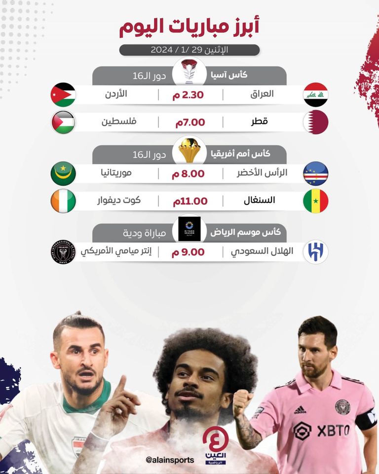 منتخب العراق