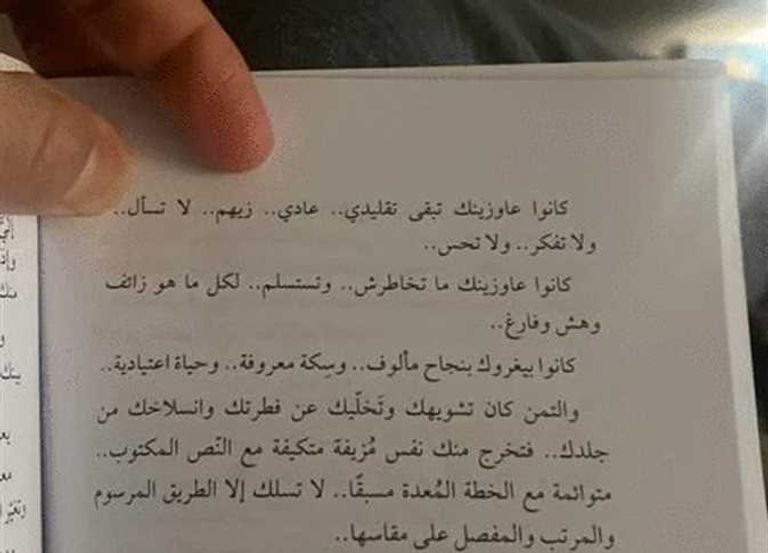 محمد صلاح يقرأ كتاب