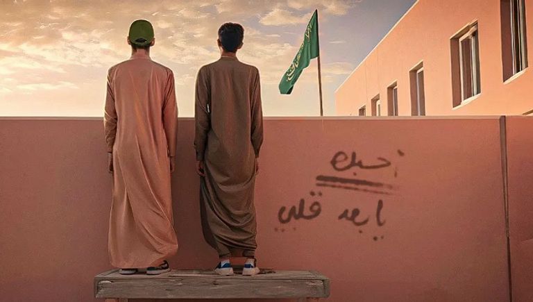 ملصق مسلسل "ثانوية النسيم"