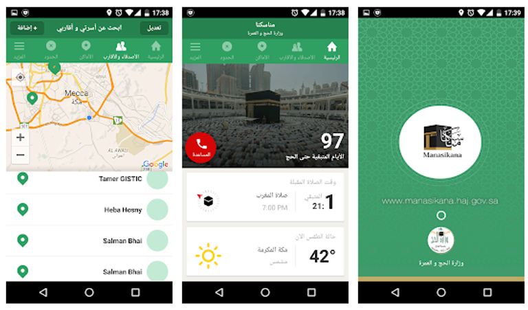 تطبيقات هاتفية مفيدة للمعتمرين أهم نصائح للمصريين قبل العمرة
