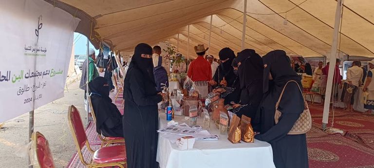 المعرض الأول للبن باليمن