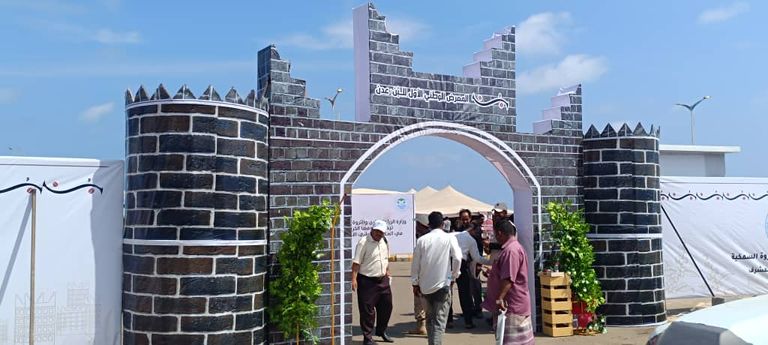 المعرض الأول للبن باليمن